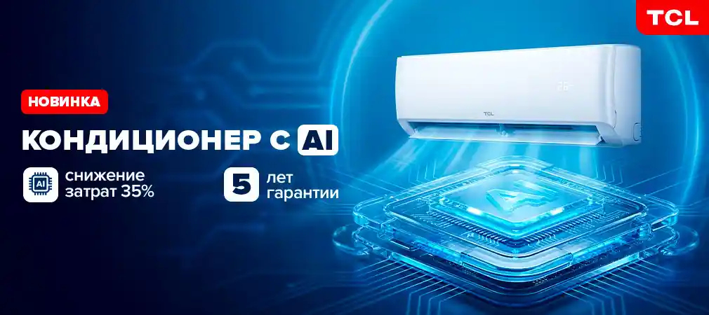 Баннер акции